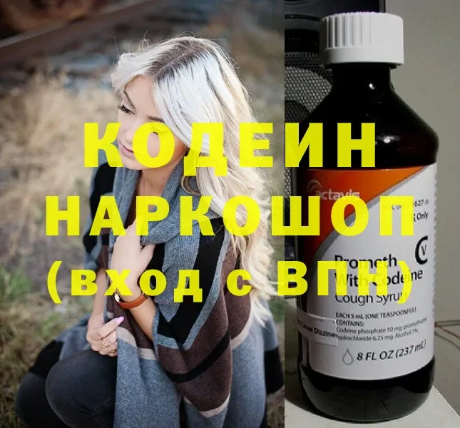 цены наркотик  Асбест  hydra вход  Codein Purple Drank 